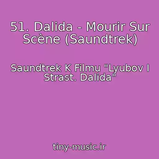 کاور آهنگ 51. Dalida - Mourir Sur Scène (Saundtrek) از Saundtrek K Filmu "Lyubov I Strast. Dalida"