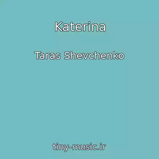 کاور آهنگ Katerina از Taras Shevchenko