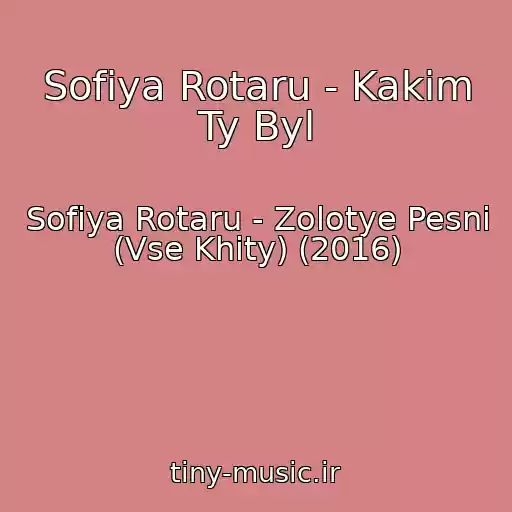 کاور آهنگ Sofiya Rotaru - Kakim Ty Byl از Sofiya Rotaru - Zolotye Pesni (Vse Khity) (2016)