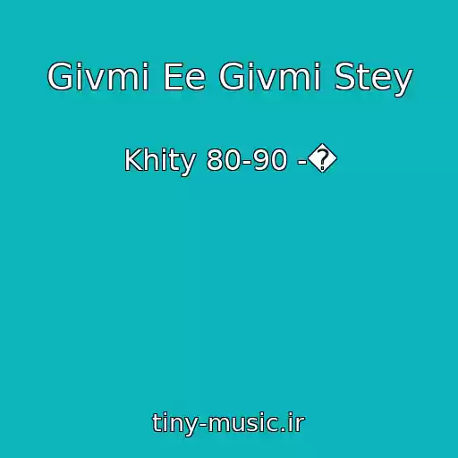 کاور آهنگ Givmi Ee Givmi Stey از Khity 80-90 -�