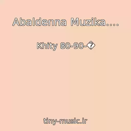 کاور آهنگ Abaldenna Muzika.... از Khity 80-90-�