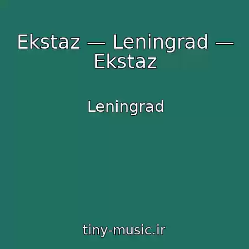 کاور آهنگ Ekstaz — Leningrad — Ekstaz از Leningrad
