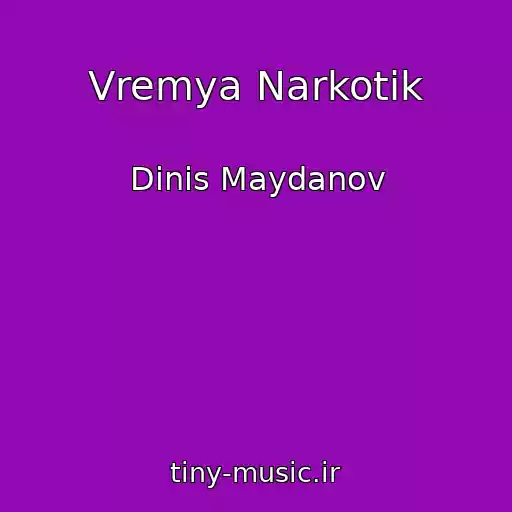 کاور آهنگ Vremya Narkotik از Dinis Maydanov