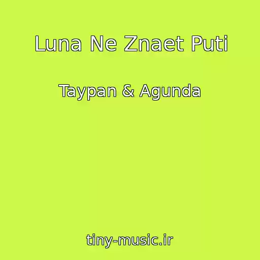 کاور آهنگ Luna Ne Znaet Puti از Taypan & Agunda