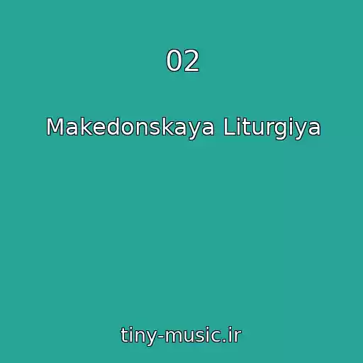 کاور آهنگ 02 از Makedonskaya Liturgiya