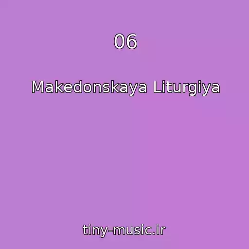 کاور آهنگ 06 از Makedonskaya Liturgiya