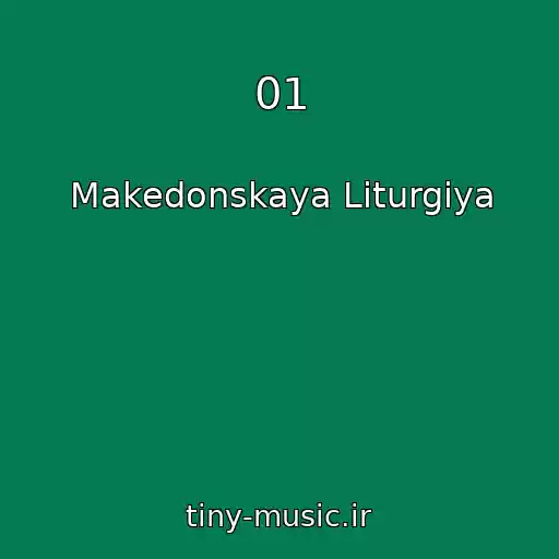 کاور آهنگ 01 از Makedonskaya Liturgiya