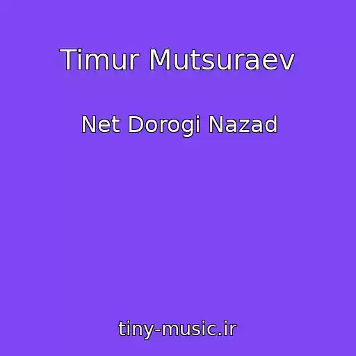 کاور آهنگ Timur Mutsuraev از Net Dorogi Nazad