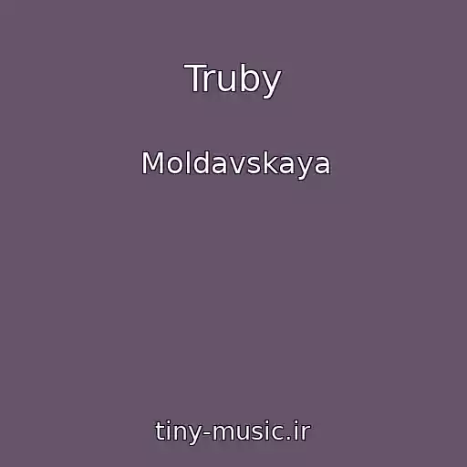 کاور آهنگ Truby از Moldavskaya