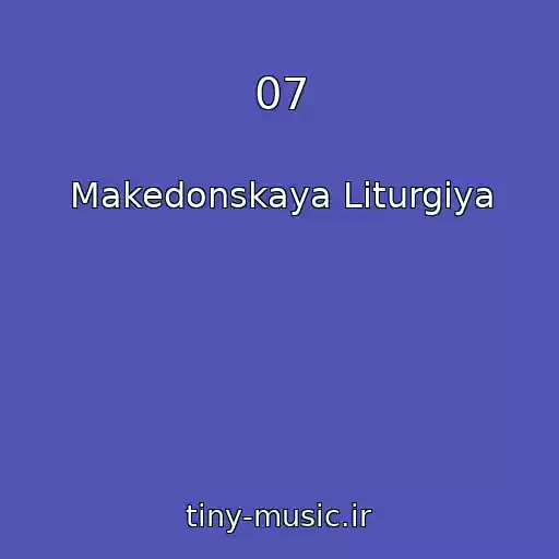 کاور آهنگ 07 از Makedonskaya Liturgiya