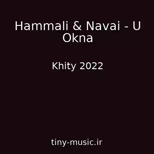 کاور آهنگ Hammali & Navai - U Okna از Khity 2022