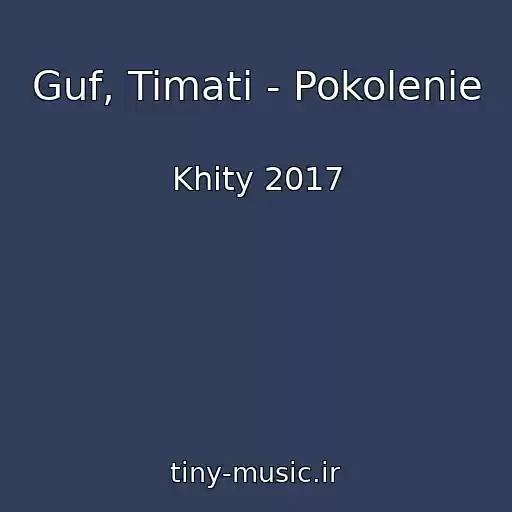 کاور آهنگ Guf, Timati - Pokolenie از Khity 2017