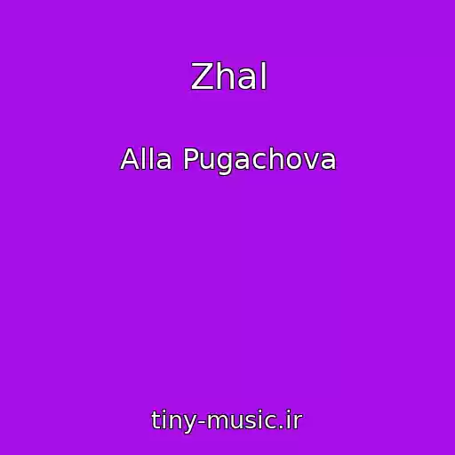 کاور آهنگ Zhal از Alla Pugachova