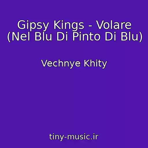 کاور آهنگ Gipsy Kings - Volare (Nel Blu Di Pinto Di Blu) از Vechnye Khity