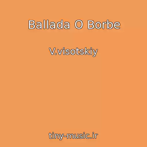 کاور آهنگ Ballada O Borbe از V.visotskiy
