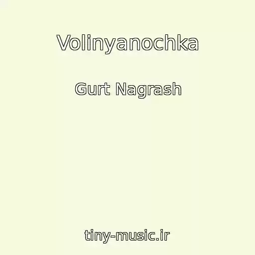کاور آهنگ Volinyanochka از Gurt Nagrash