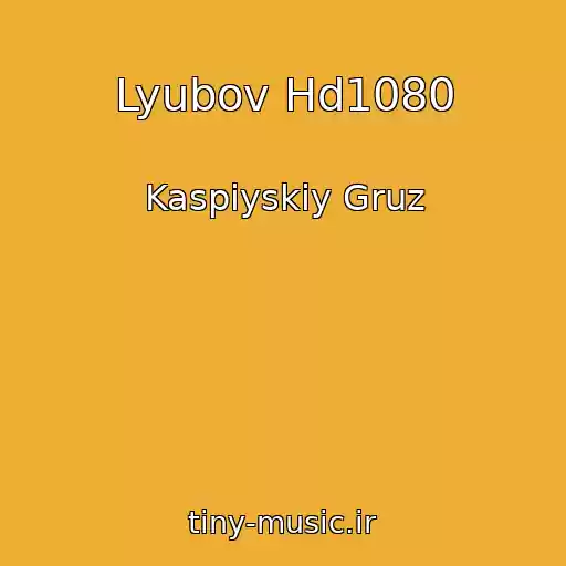 کاور آهنگ Lyubov Hd1080 از Kaspiyskiy Gruz