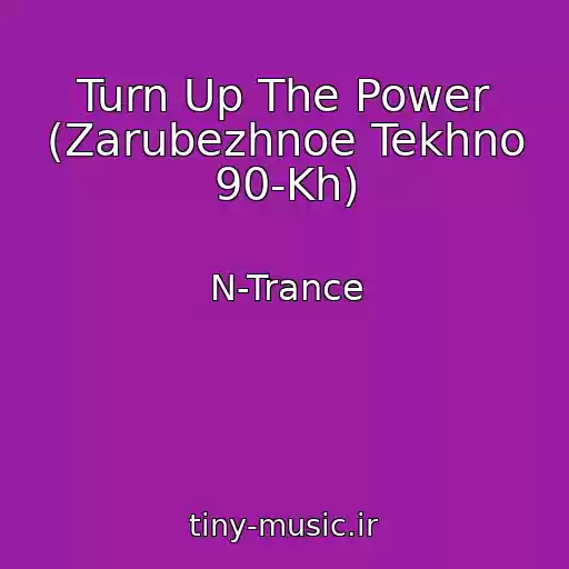 کاور آهنگ Turn Up The Power (Zarubezhnoe Tekhno 90-Kh) از N-Trance