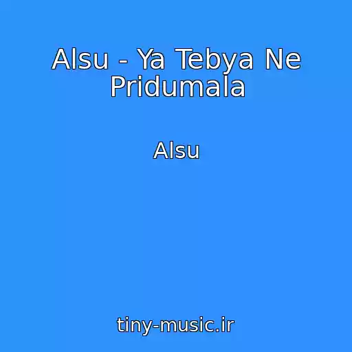 کاور آهنگ Alsu - Ya Tebya Ne Pridumala از Alsu