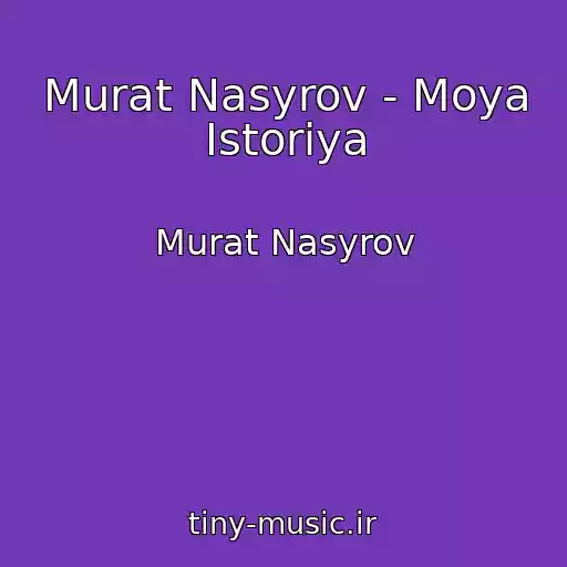 کاور آهنگ Murat Nasyrov - Moya Istoriya از Murat Nasyrov