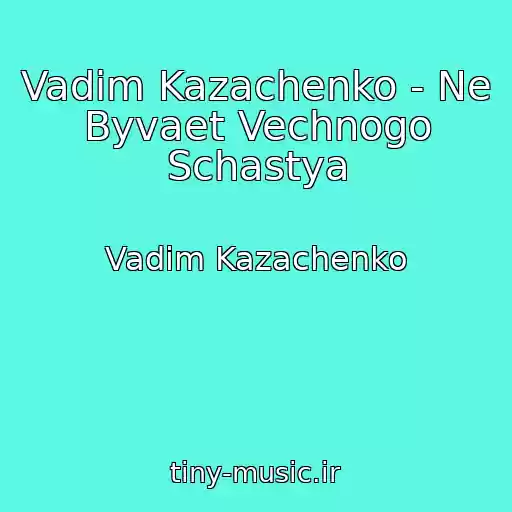 کاور آهنگ Vadim Kazachenko - Ne Byvaet Vechnogo Schastya از Vadim Kazachenko