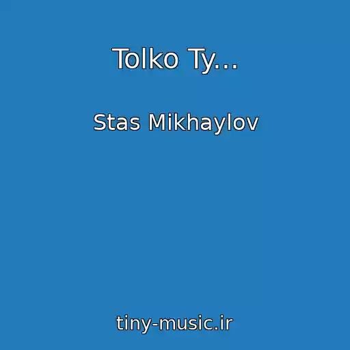 کاور آهنگ Tolko Ty... از Stas Mikhaylov