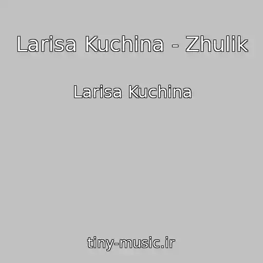 کاور آهنگ Larisa Kuchina - Zhulik از Larisa Kuchina