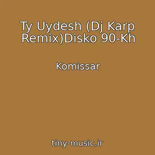 کاور آهنگ Ty Uydesh (Dj Karp Remix)Disko 90-Kh از Komissar