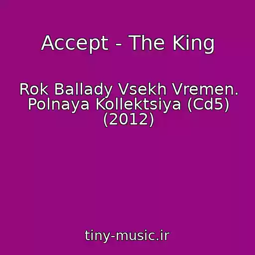 کاور آهنگ Accept - The King از Rok Ballady Vsekh Vremen. Polnaya Kollektsiya (Cd5) (2012)