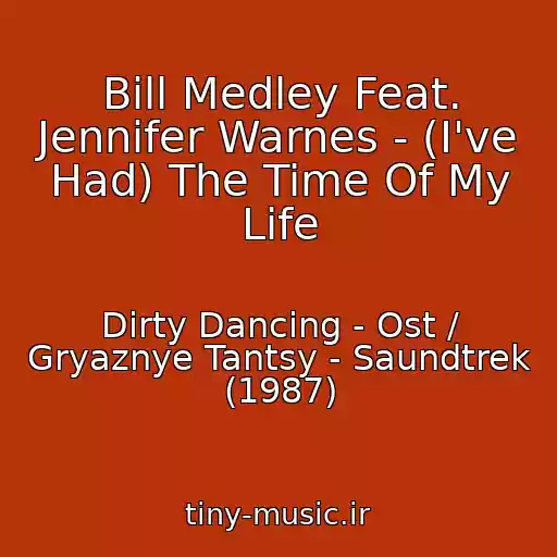 کاور آهنگ Bill Medley Feat. Jennifer Warnes - (I've Had) The Time Of My Life از Dirty Dancing - Ost / Gryaznye Tantsy - Saundtrek (1987)