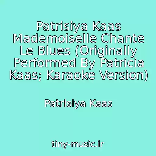 کاور آهنگ Patrisiya Kaas Mademoiselle Chante Le Blues (Originally Performed By Patricia Kaas; Karaoke Version) از Patrisiya Kaas