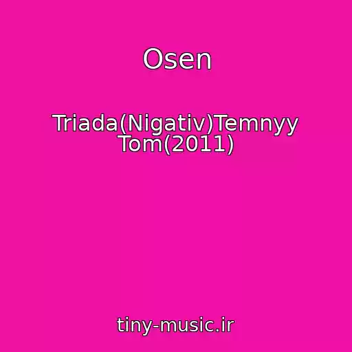 کاور آهنگ Osen از Triada(Nigativ)Temnyy Tom(2011)