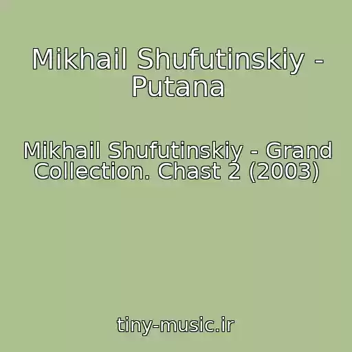 کاور آهنگ Mikhail Shufutinskiy - Putana از Mikhail Shufutinskiy - Grand Collection. Chast 2 (2003)