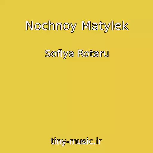 کاور آهنگ Nochnoy Matylek از Sofiya Rotaru