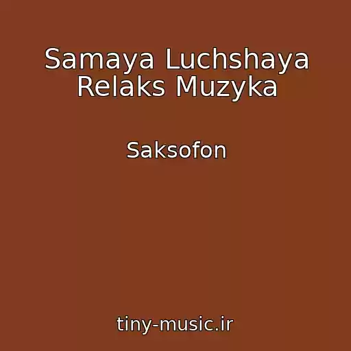 کاور آهنگ Samaya Luchshaya Relaks Muzyka از Saksofon