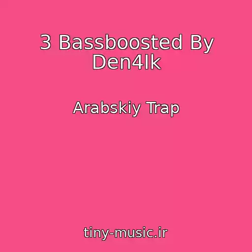 کاور آهنگ 3 Bassboosted By Den4Ik از Arabskiy Trap