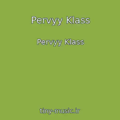 کاور آهنگ Pervyy Klass از Pervyy Klass