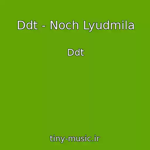 کاور آهنگ Ddt - Noch Lyudmila از Ddt