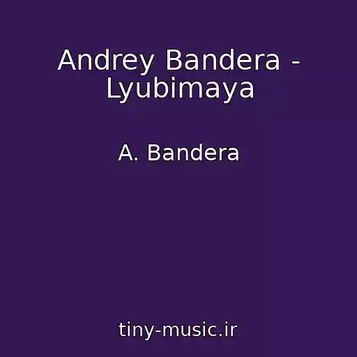 کاور آهنگ Andrey Bandera - Lyubimaya از A. Bandera