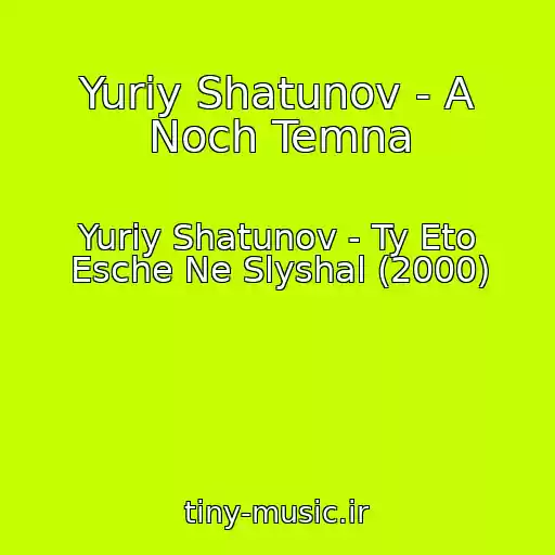 کاور آهنگ Yuriy Shatunov - A Noch Temna از Yuriy Shatunov - Ty Eto Esche Ne Slyshal (2000)