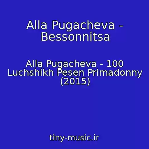 کاور آهنگ Alla Pugacheva - Bessonnitsa از Alla Pugacheva - 100 Luchshikh Pesen Primadonny (2015)
