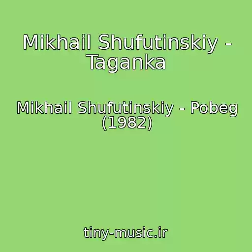 کاور آهنگ Mikhail Shufutinskiy - Taganka از Mikhail Shufutinskiy - Pobeg (1982)