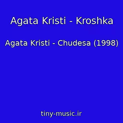 کاور آهنگ Agata Kristi - Kroshka از Agata Kristi - Chudesa (1998)