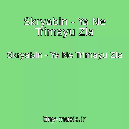 کاور آهنگ Skryabіn - Ya Ne Trimayu Zla از Skryabіn - Ya Ne Trimayu Zla
