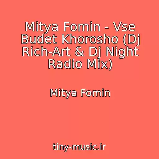 کاور آهنگ Mitya Fomin - Vse Budet Khorosho (Dj Rich-Art & Dj Night Radio Mix) از Mitya Fomin