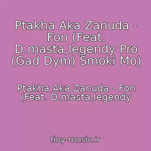 کاور آهنگ Ptakha Aka Zanuda - Fon (Feat. D.masta,legendy Pro (Gad Dym) Smoki Mo) از Ptakha Aka Zanuda - Fon (Feat. D.masta,legendy
