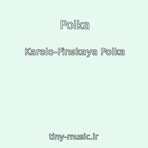 کاور آهنگ Polka از Karelo-Finskaya Polka