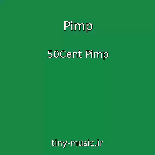کاور آهنگ Pimp از 50Cent Pimp