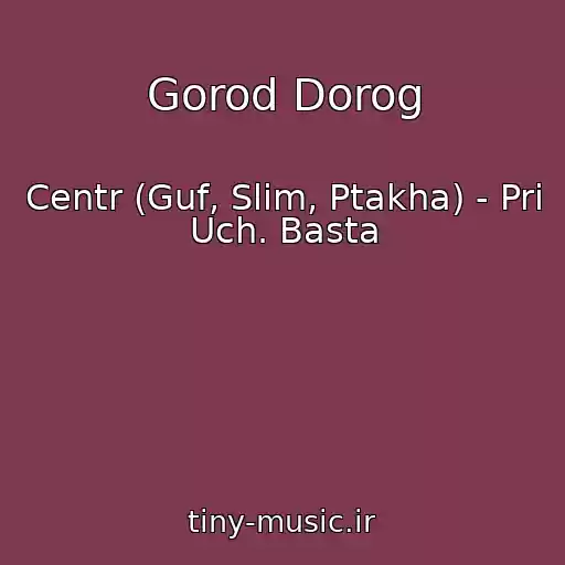 کاور آهنگ Gorod Dorog از Centr (Guf, Slim, Ptakha) - Pri Uch. Basta