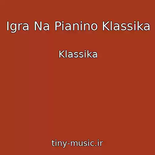 کاور آهنگ Igra Na Pianino Klassika از Klassika